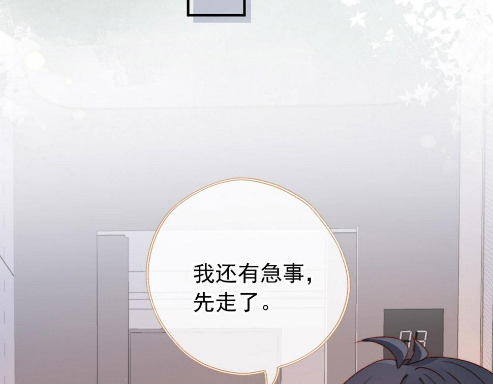 第80话 不是因为喜欢我？143