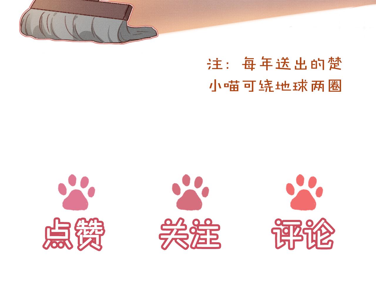 第9话 猫狗大战130