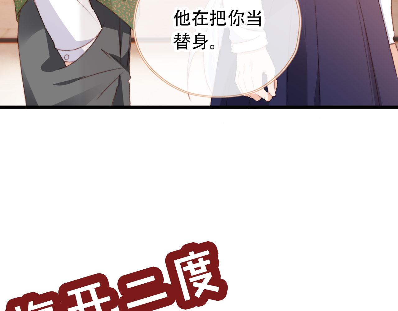第44话 谈恋爱？101