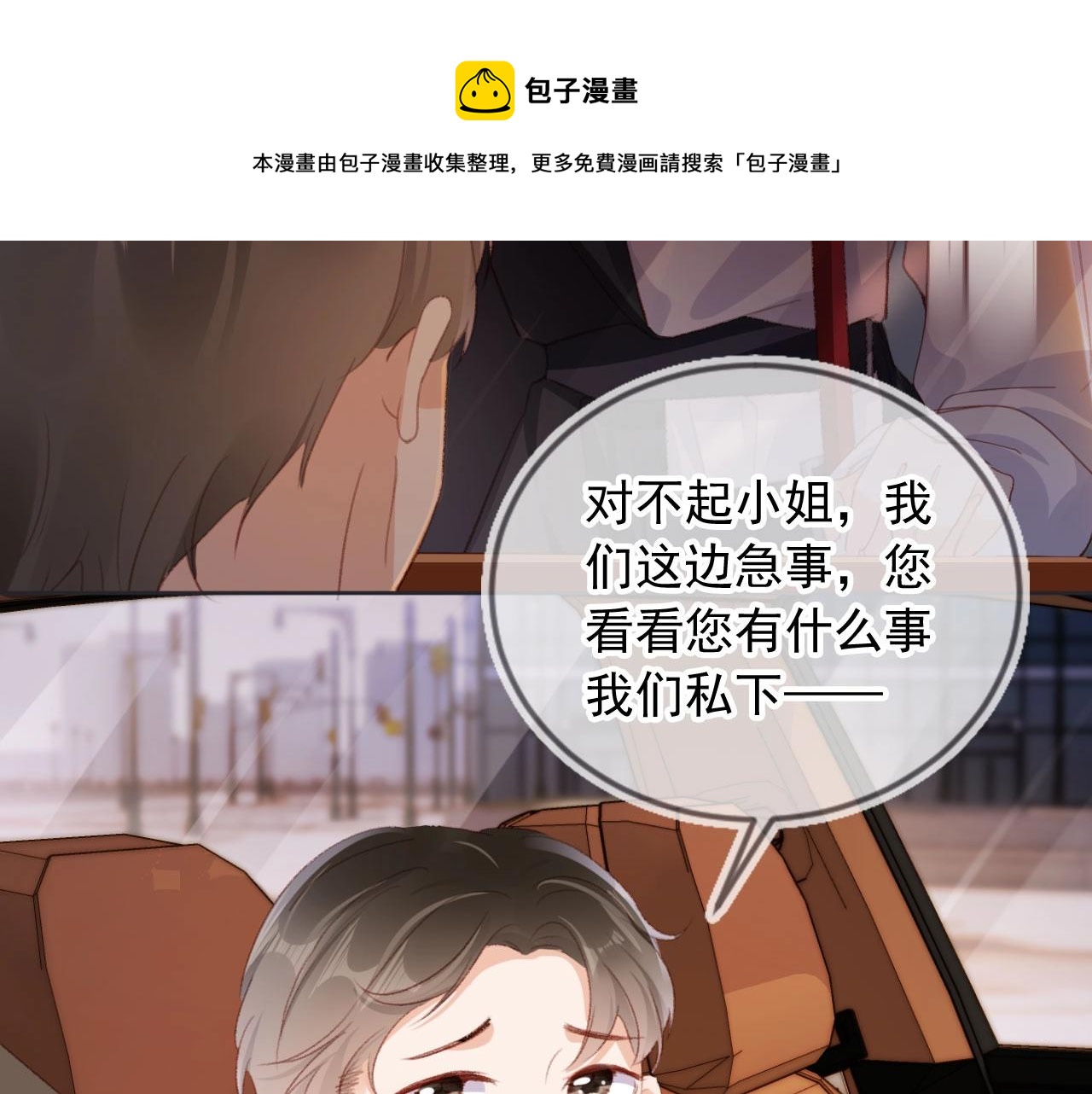 第2话 会被抛弃吗？44