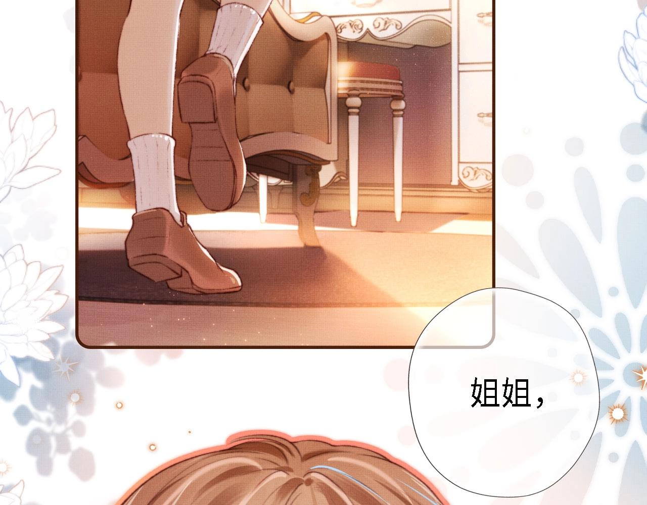 第1话 收养男主1