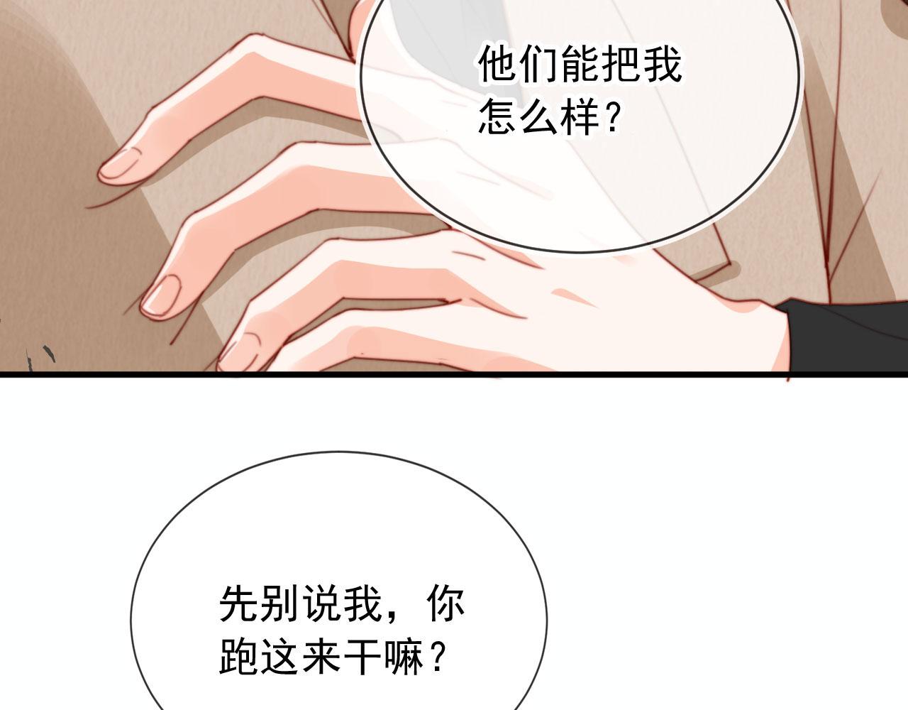 第66话 喜欢你86