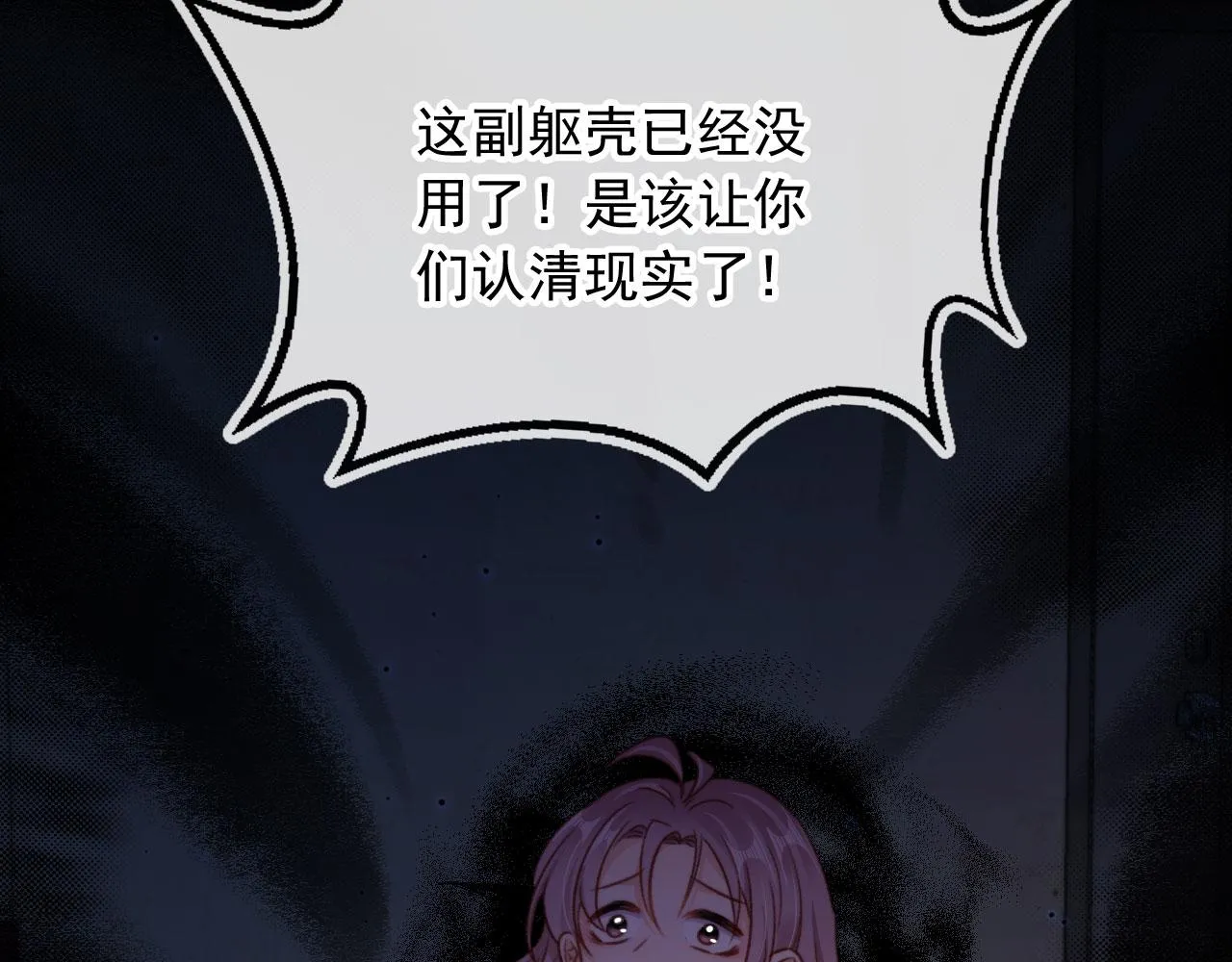 第88话 黑化31
