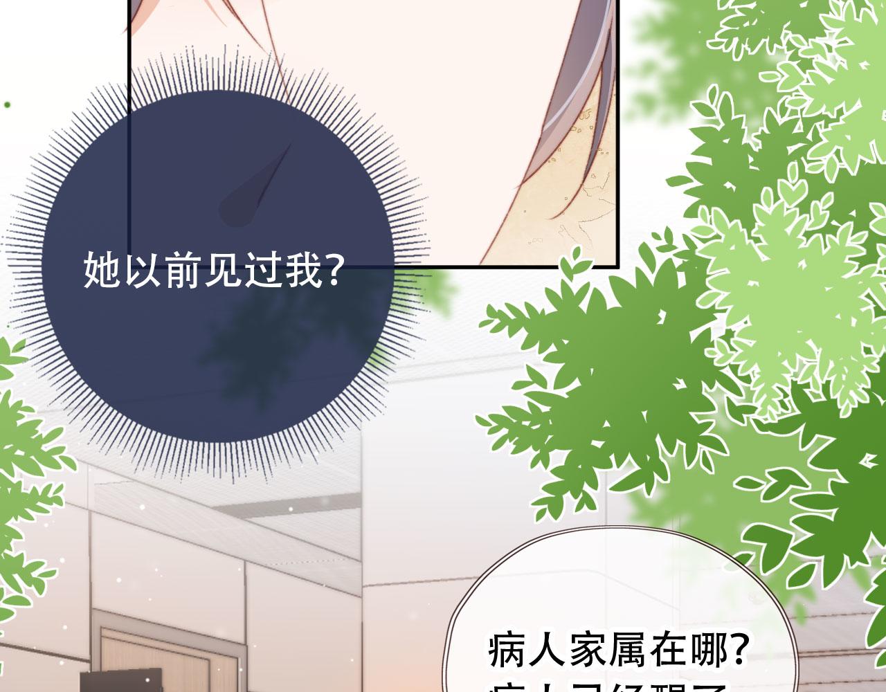 第37话一见钟情？19