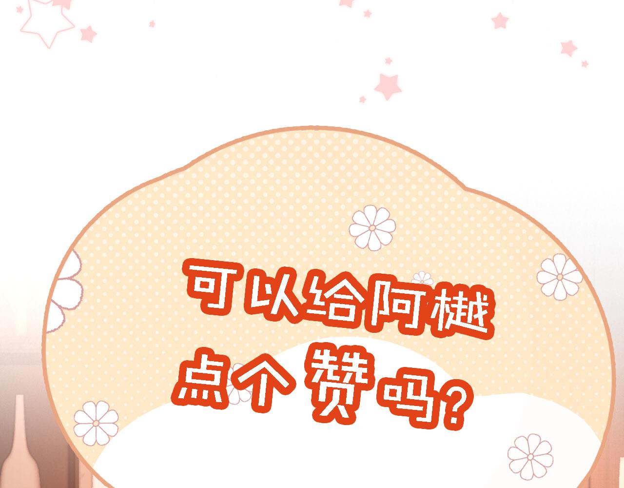 第66话 喜欢你121