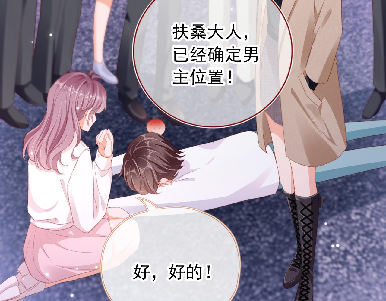 第65话 梦中的他122