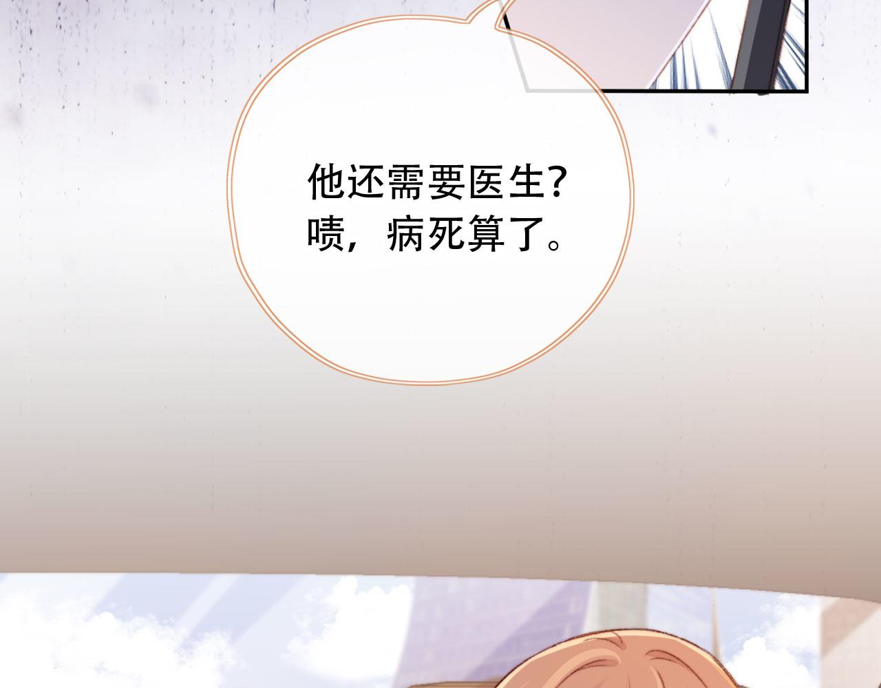 第44话 谈恋爱？21