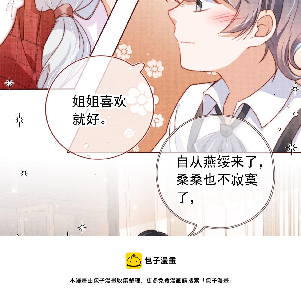 第4话 找到你了，乔樾32