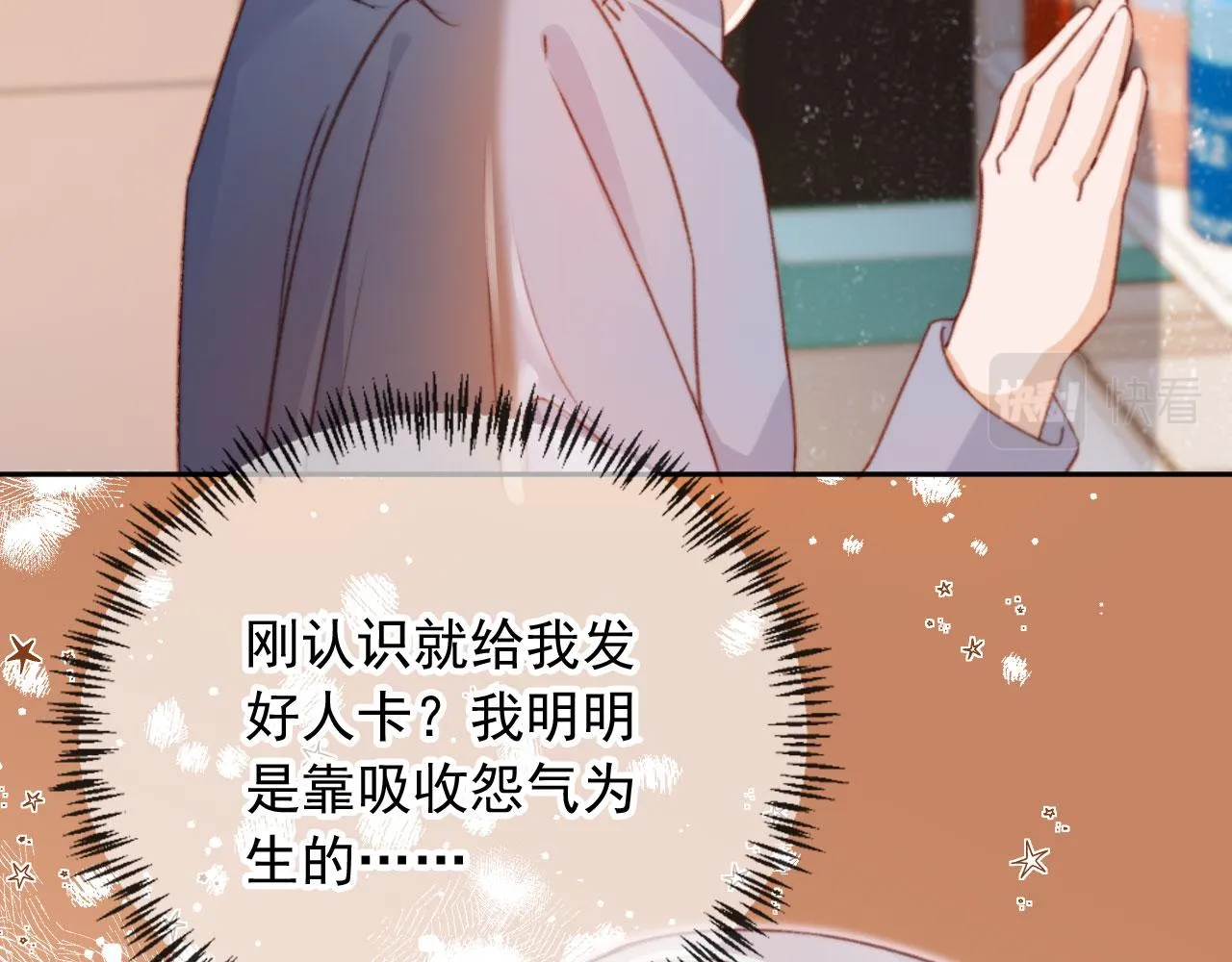 第84话 你是仙女吗？58