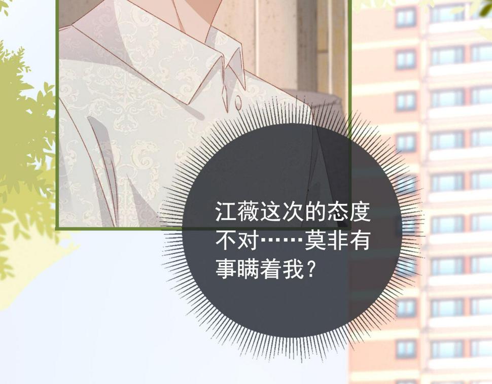 第81话 想把他带走133