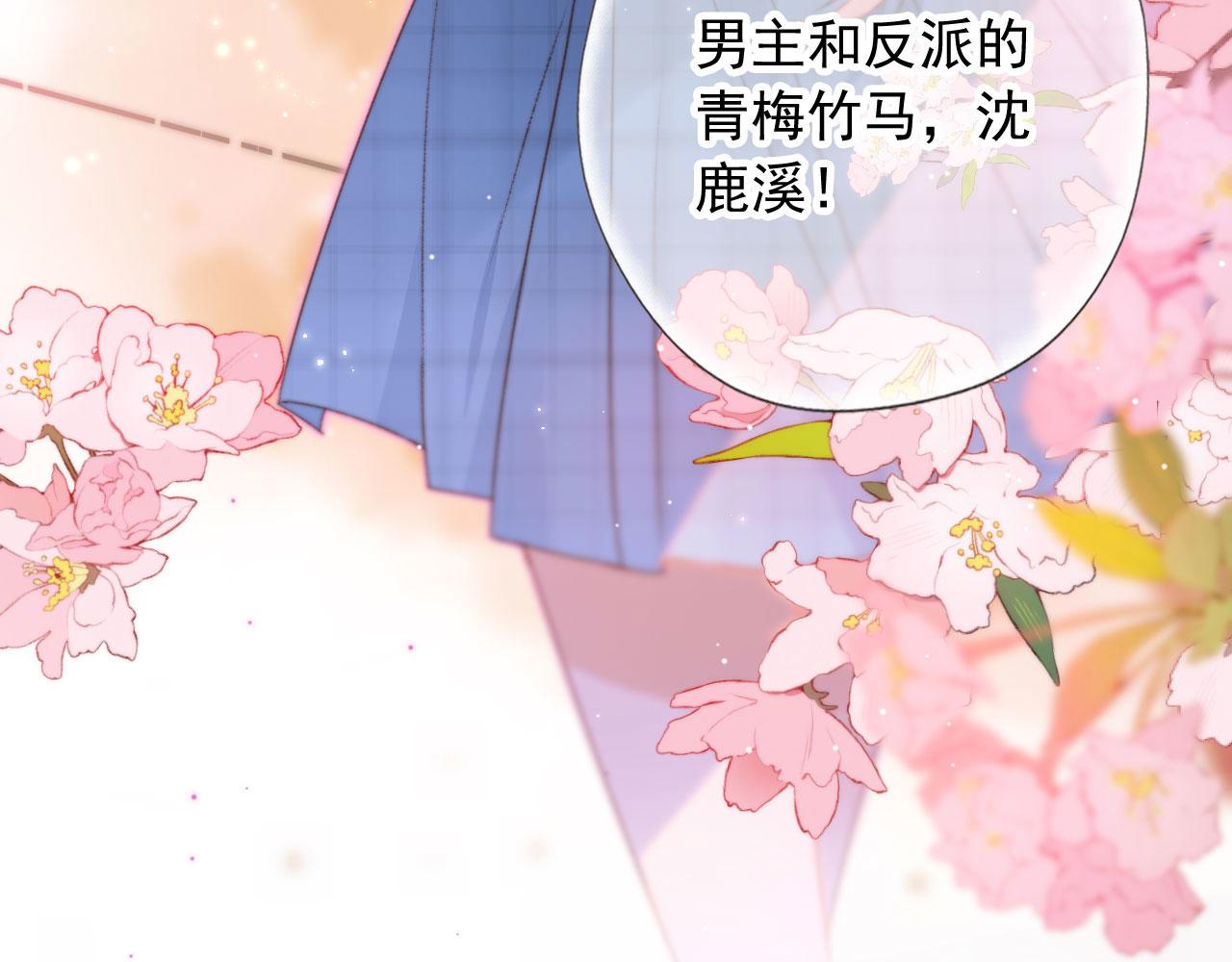 第17话 女主登场！65