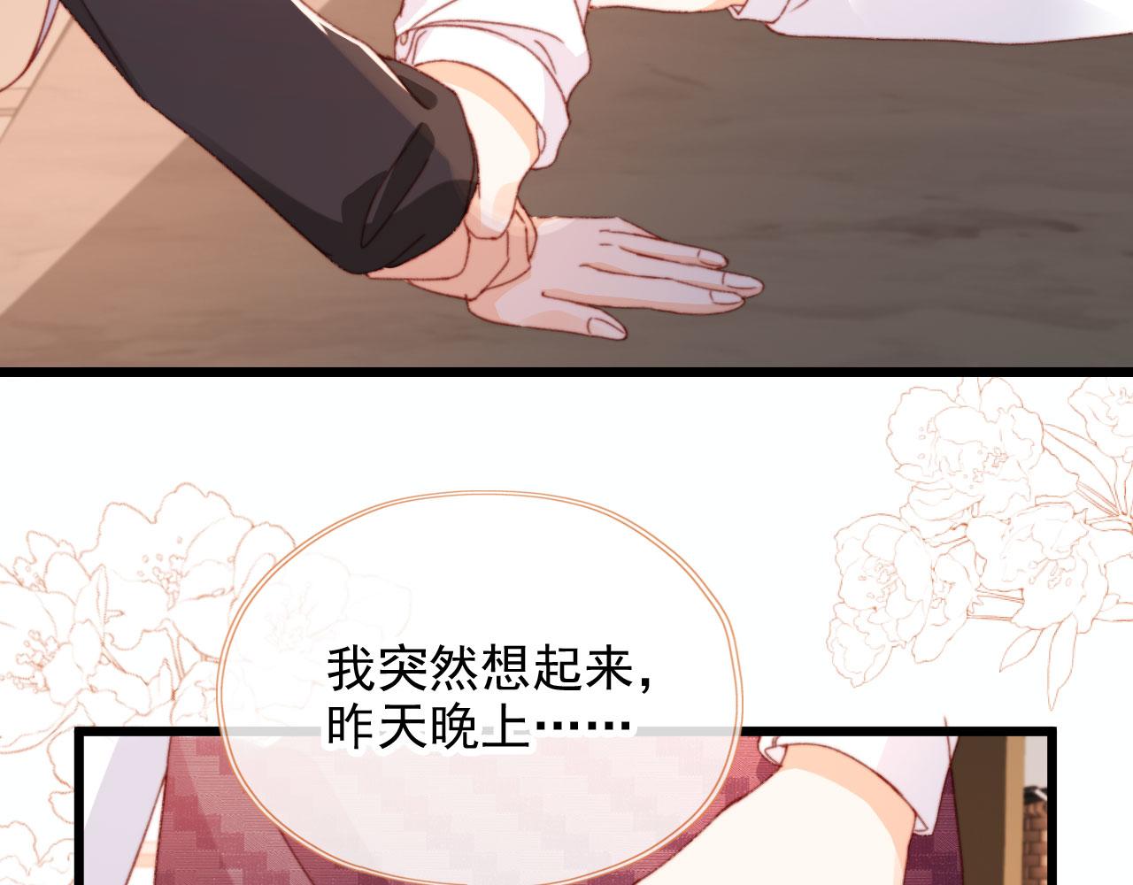 第54话 刺眼89