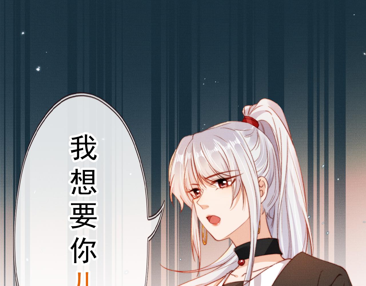 第4话 找到你了，乔樾74