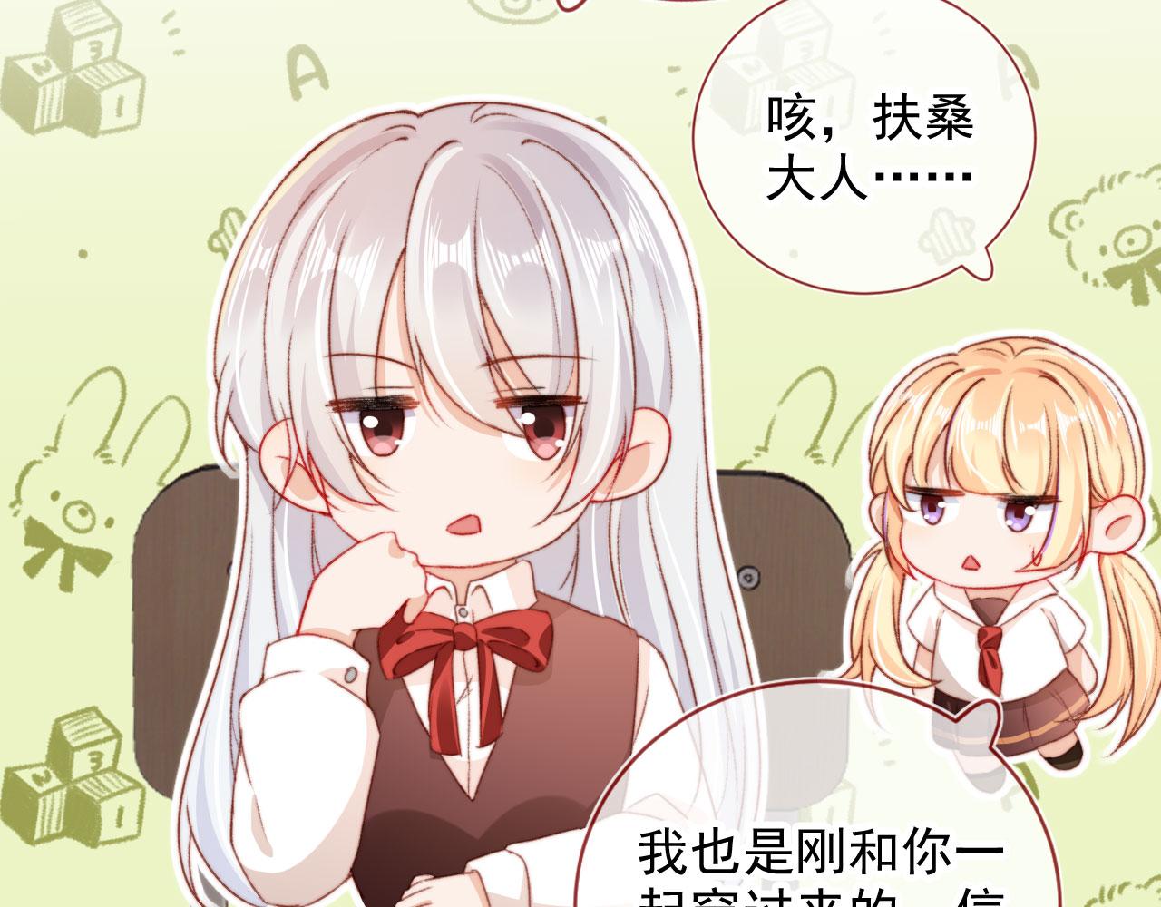 第33话崽崽长大啦63