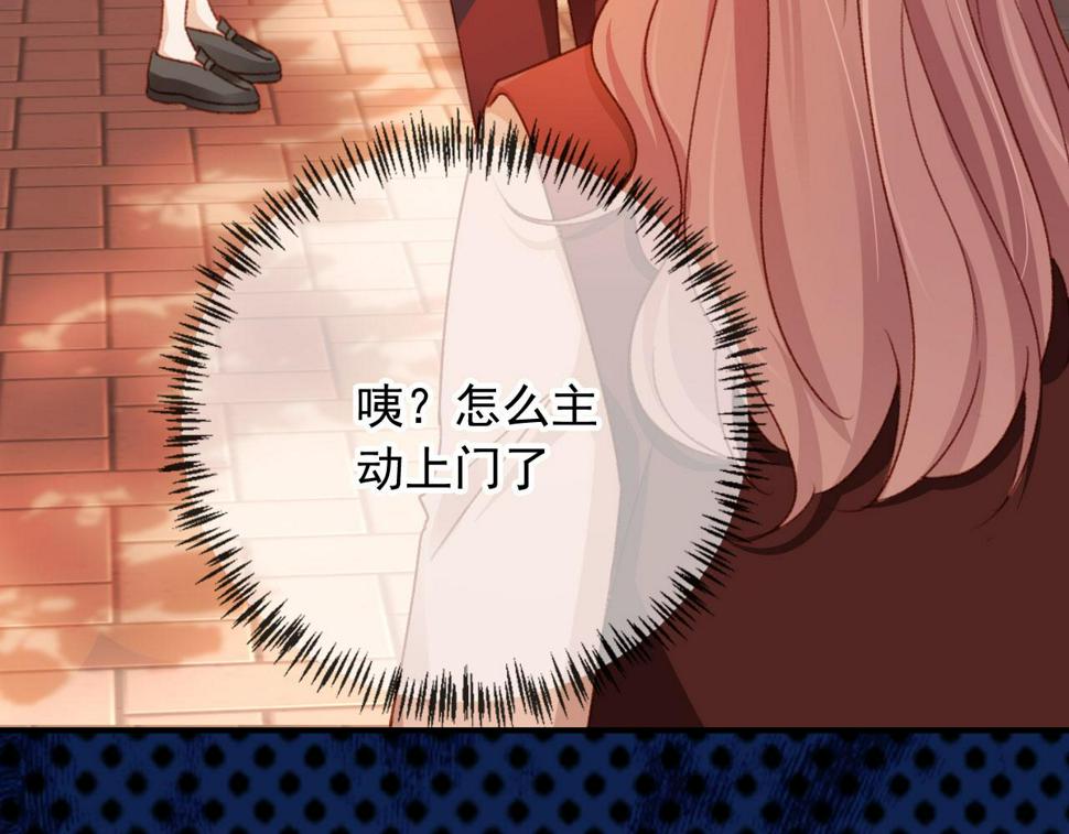 第80话 不是因为喜欢我？19