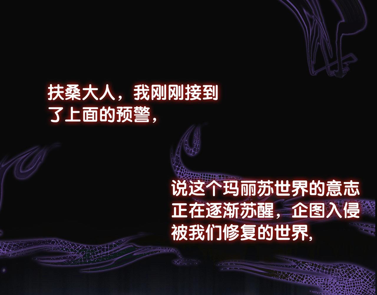 第61话 黑气的阴谋28