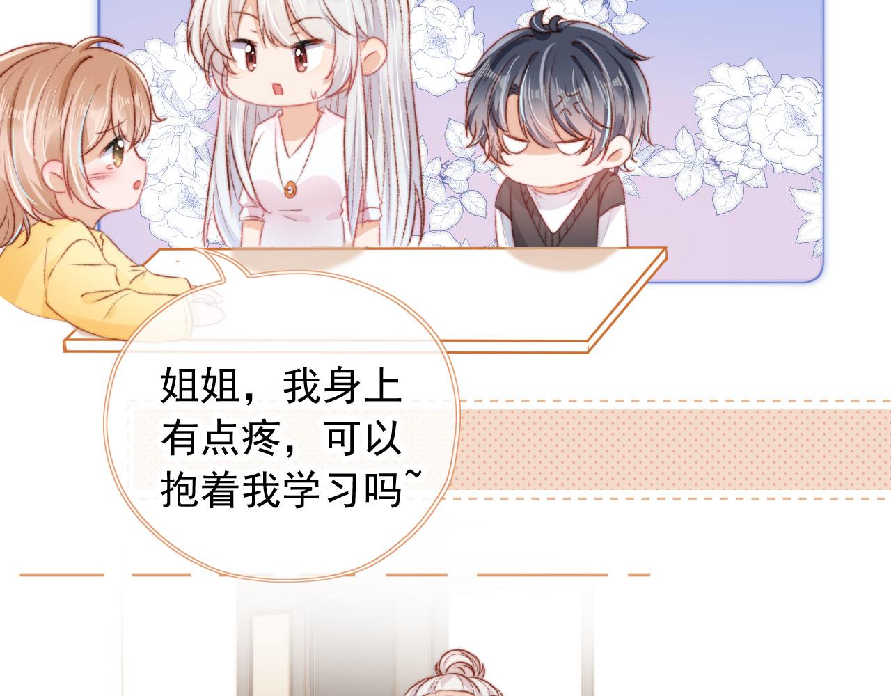 第21话 卷！26