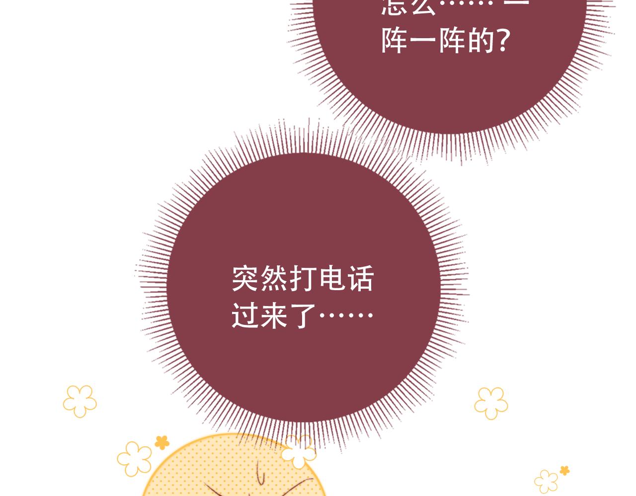 第28话姐姐要相亲？！81