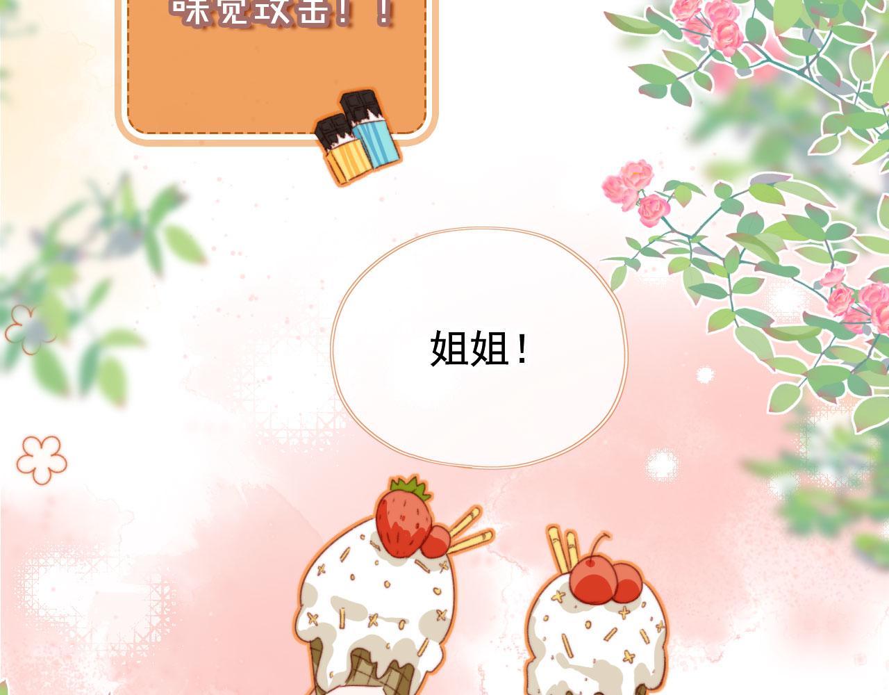 第30话姐姐不会离开24