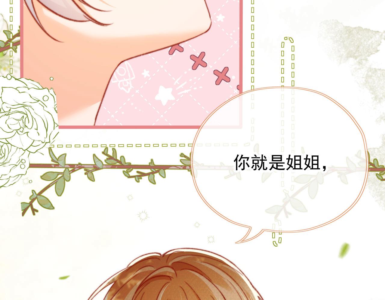 第59话 你就是姐姐57