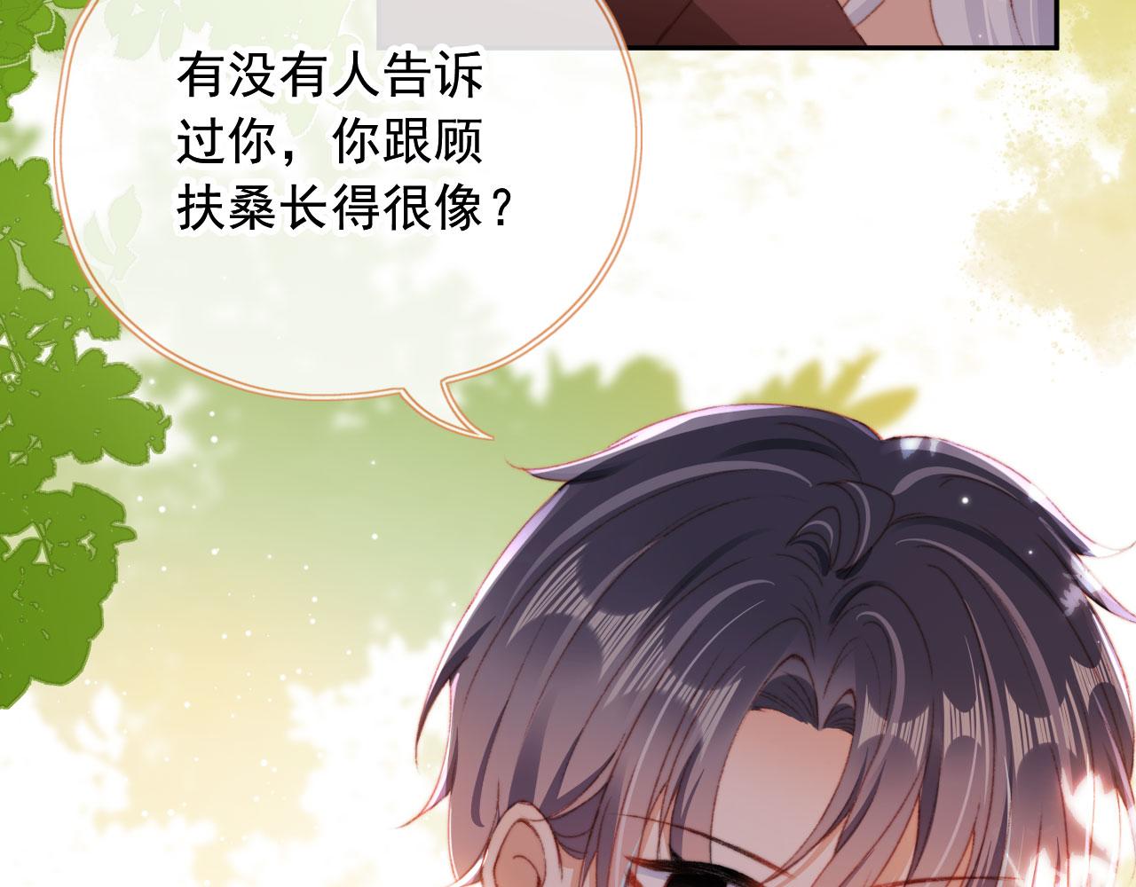 第41话楚燕绥的妞21