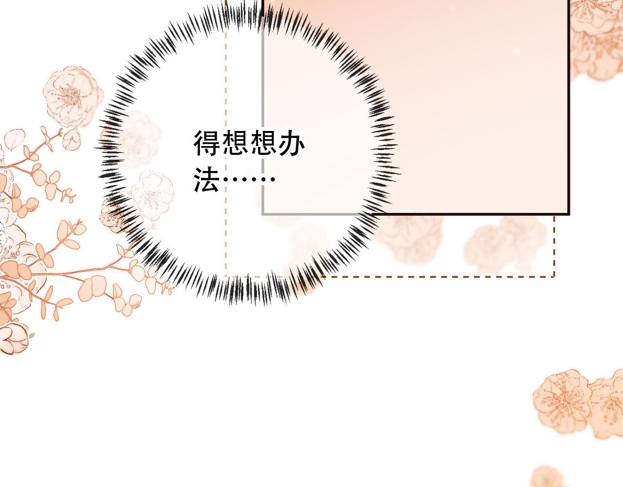 第28话姐姐要相亲？！4