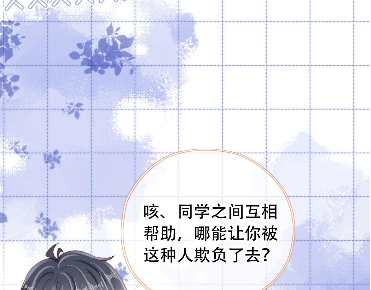 第37话一见钟情？12