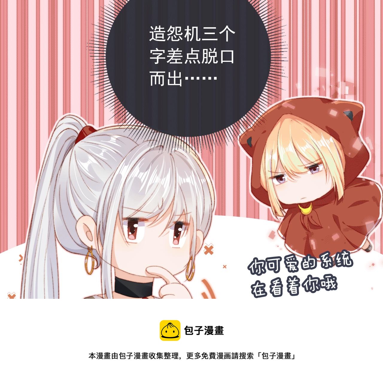 第6话 崽崽们的较量12