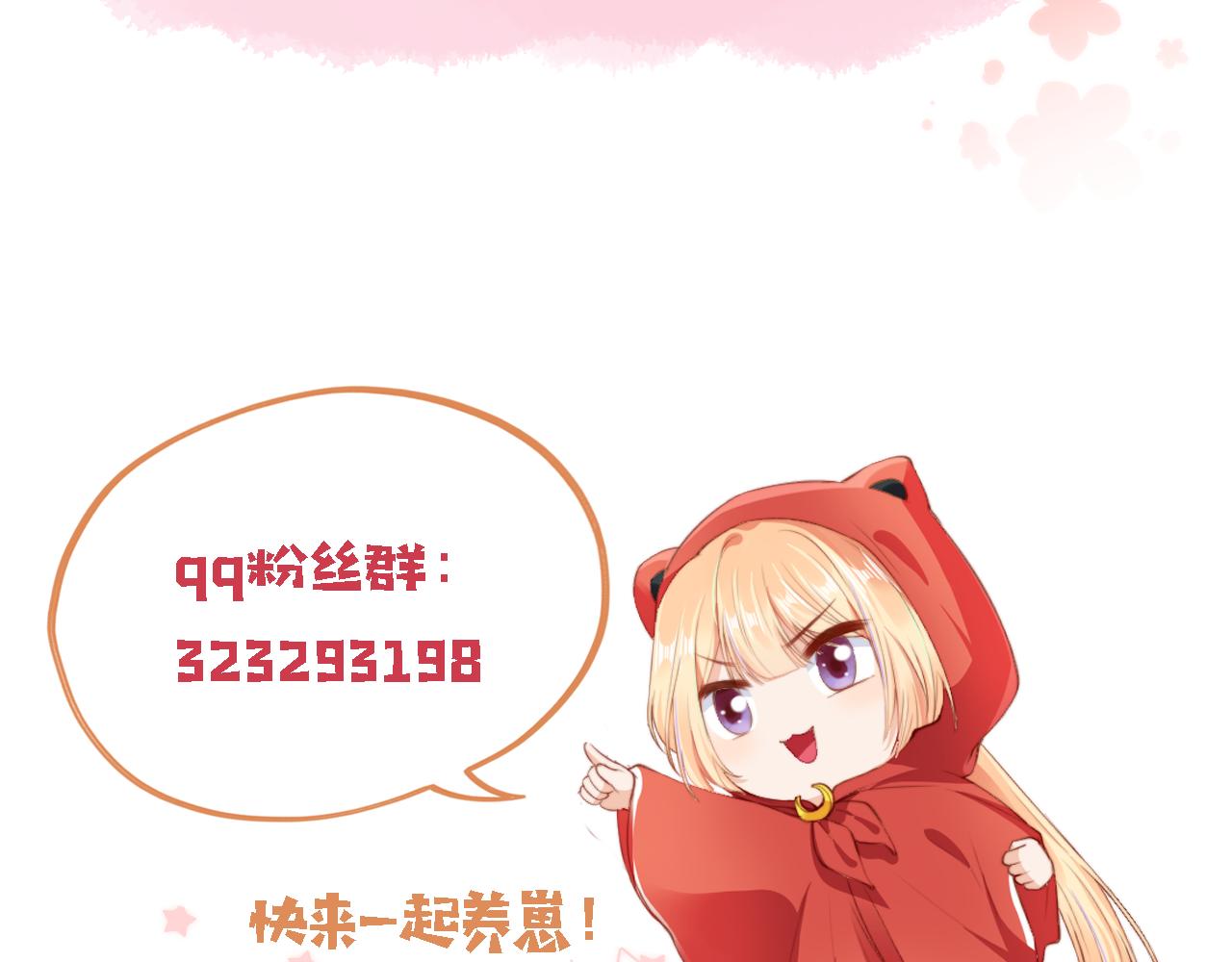 第6话 崽崽们的较量105