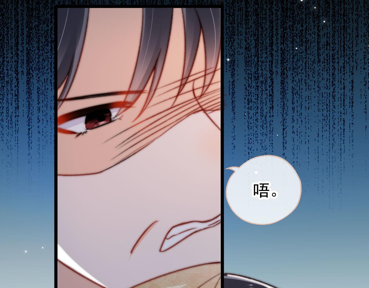 第60话 阴谋浮现55