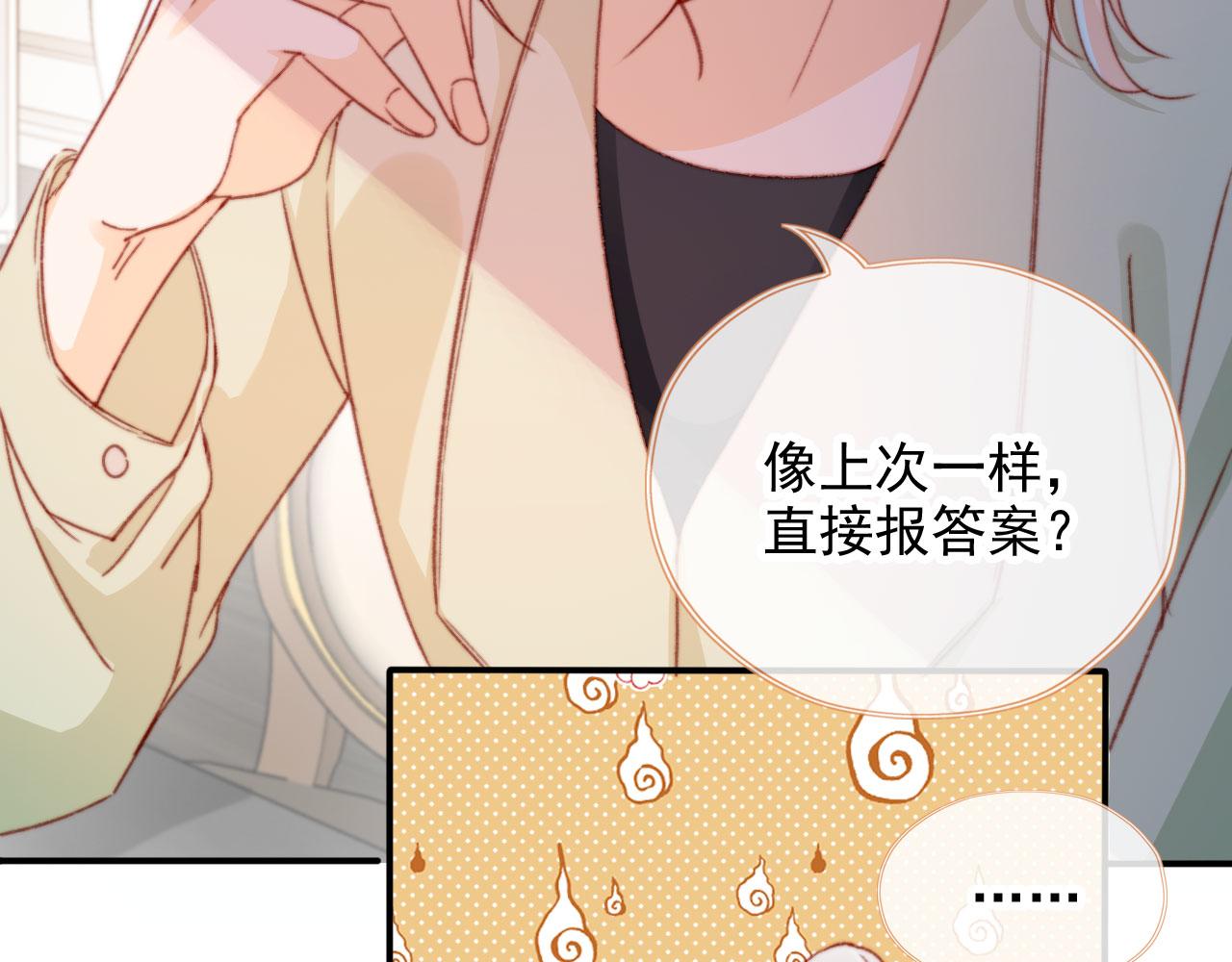 第54话 刺眼41