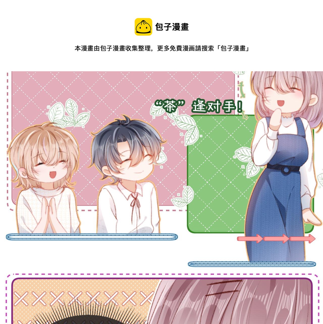 第13话 敢动我弟弟？20