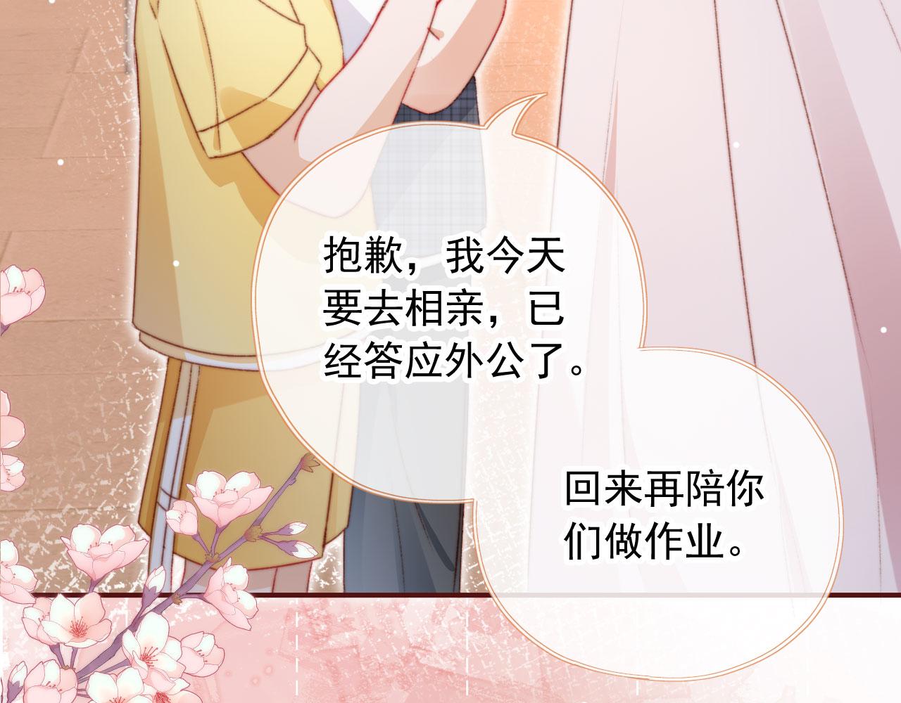 第29话约会大作战14