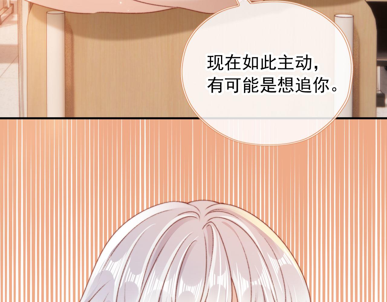 第34话喜欢什么样的？60