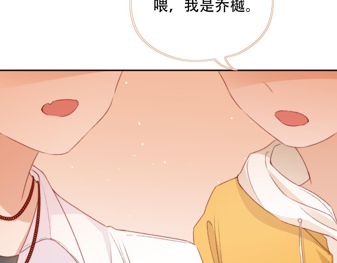 第28话姐姐要相亲？！78