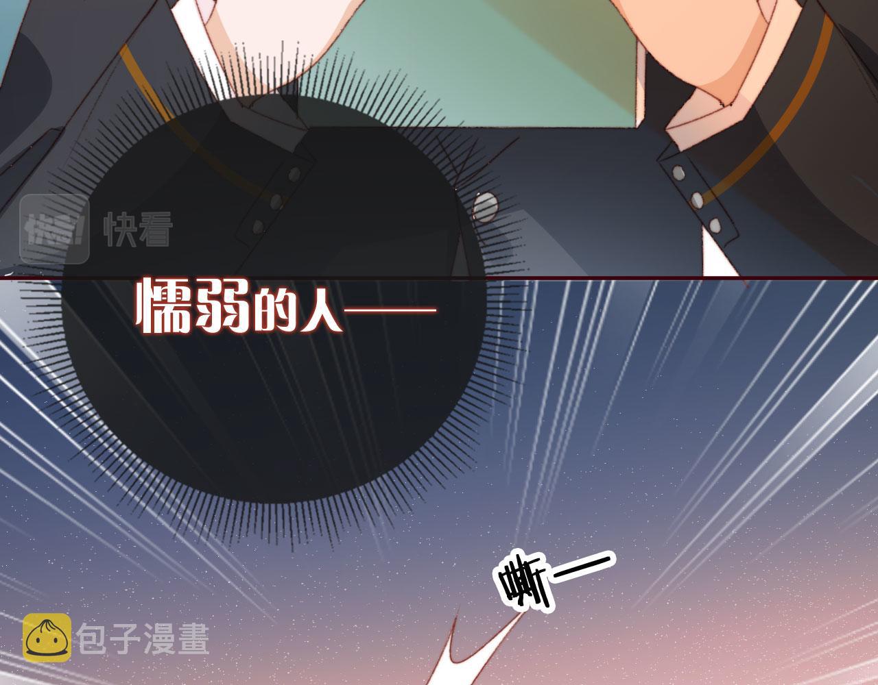 第20话 遗失的勇气79