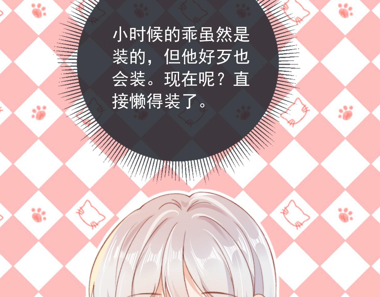第51话 幼稚的崽们13