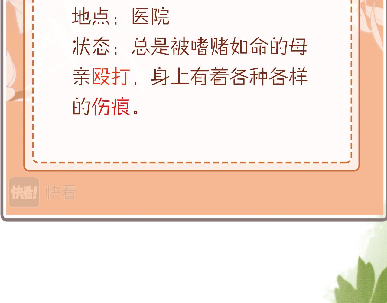序章 双倍崽崽，双倍快乐31