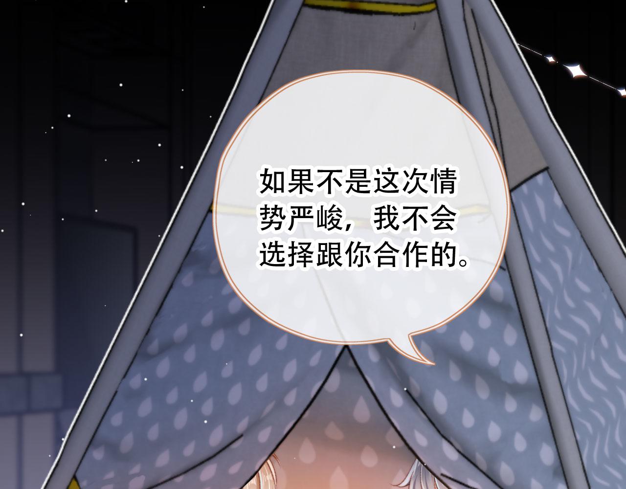 第28话姐姐要相亲？！49