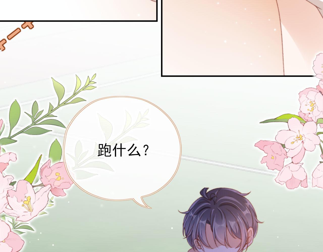 第52话 笑面虎与冷面怪41