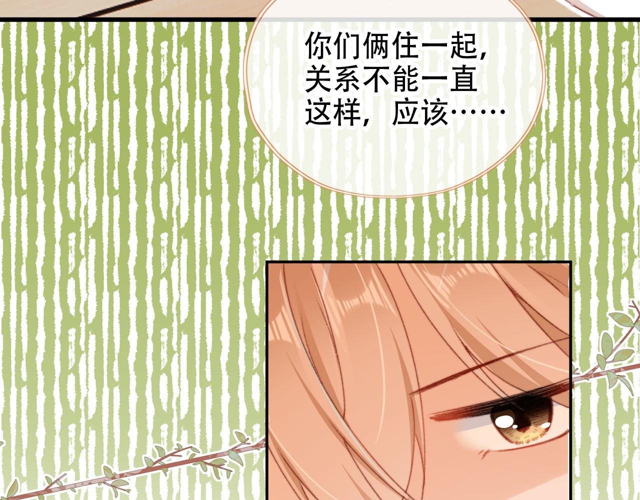 第46话 拉近的距离45
