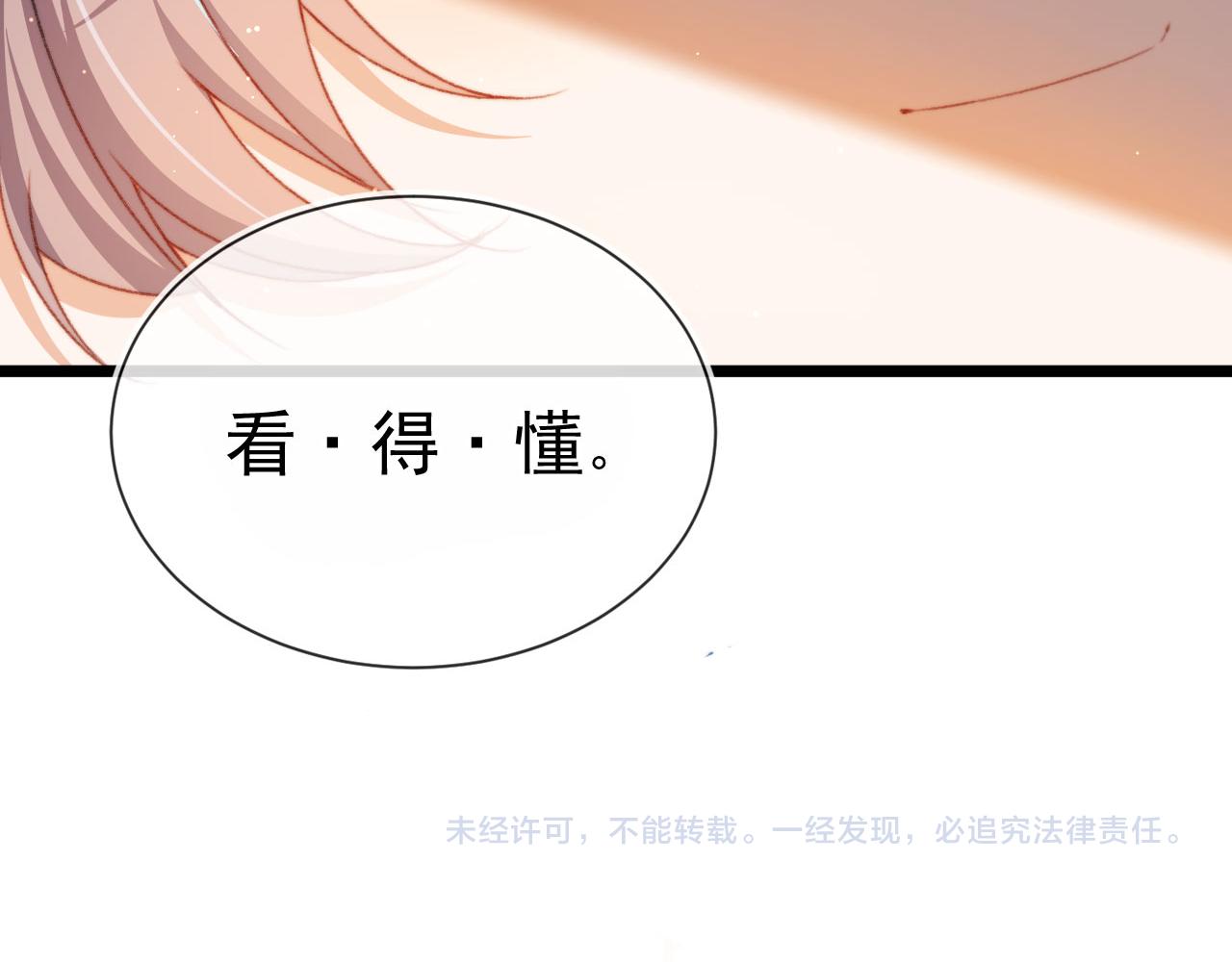 第8话 双影帝上线114