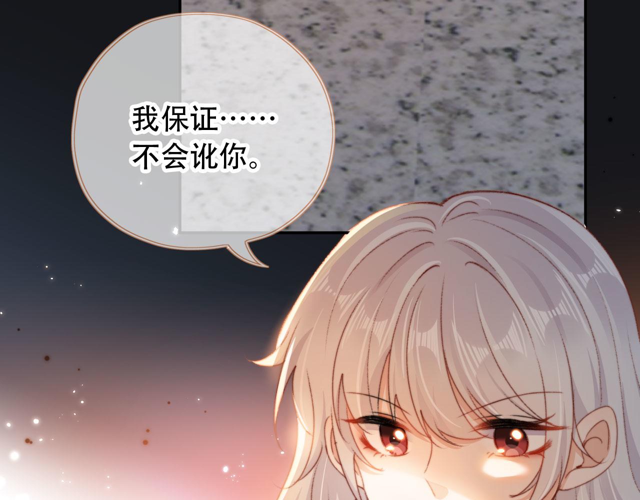 第36话撑腰85