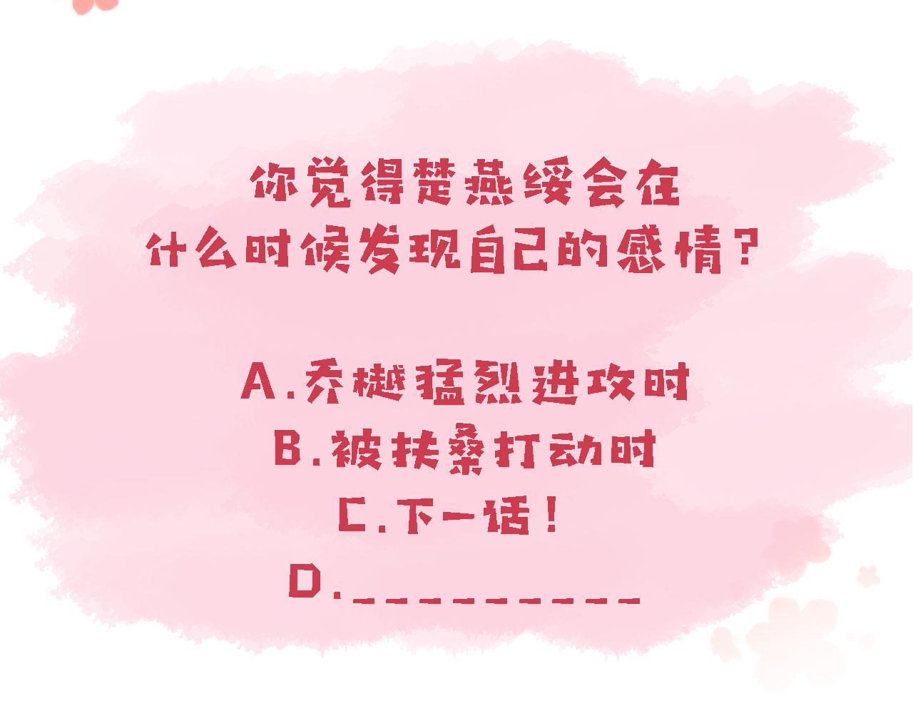 第61话 黑气的阴谋85