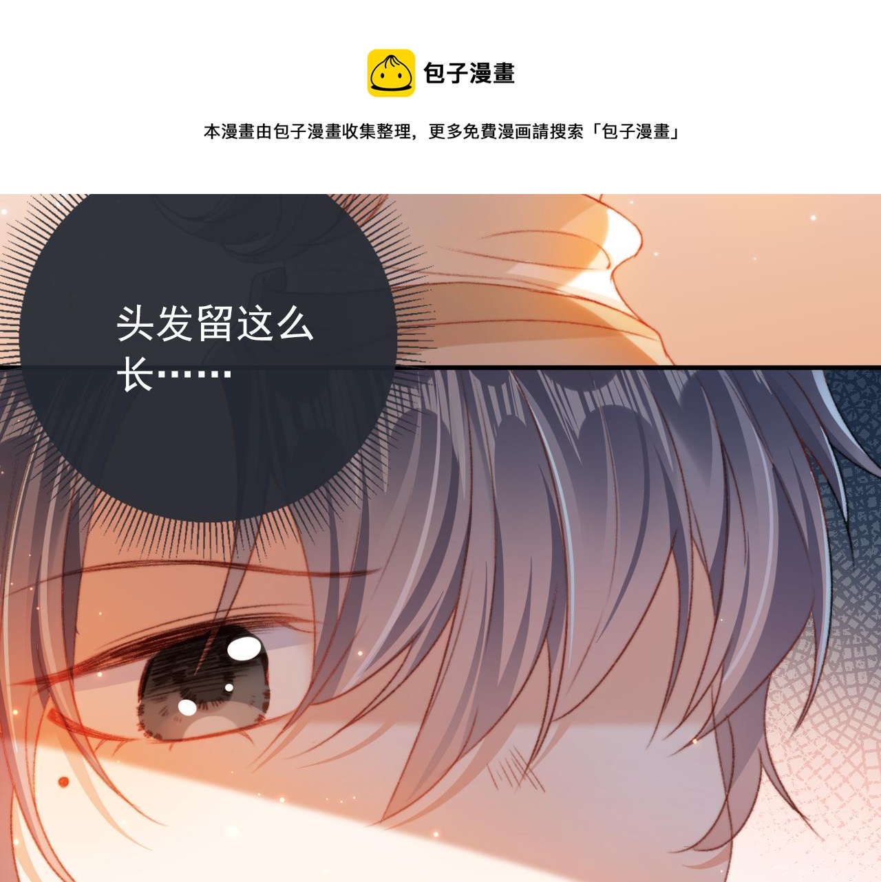 第6话 崽崽们的较量44