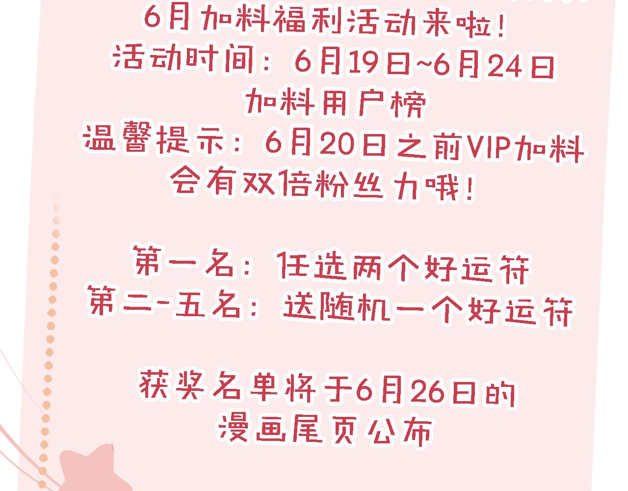 第28话姐姐要相亲？！113