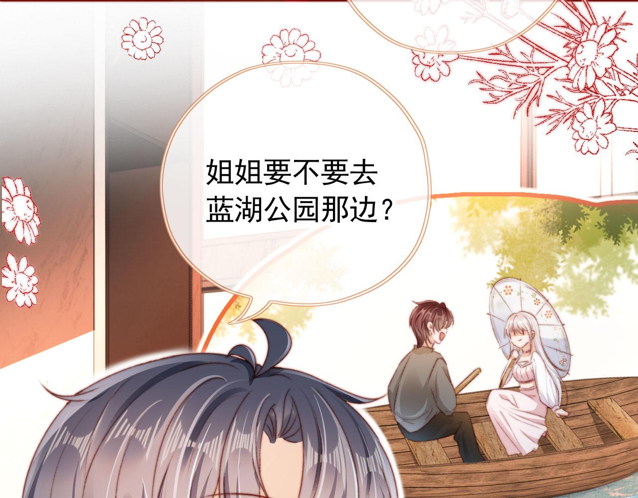 第29话约会大作战26