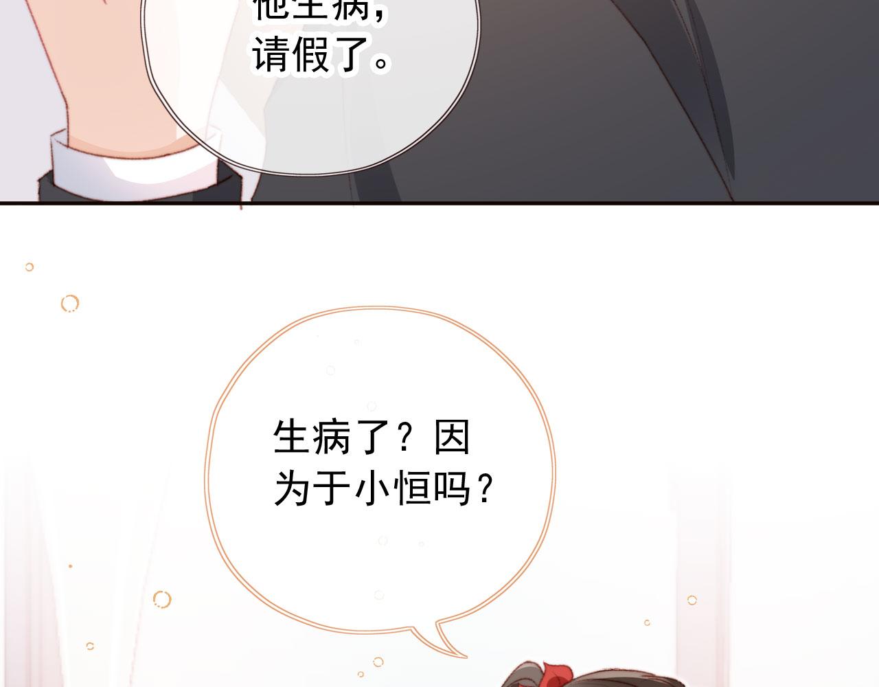 第21话 卷！35