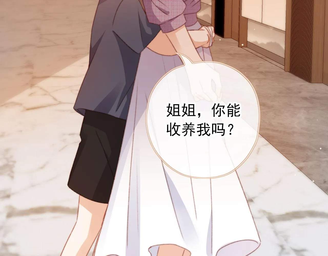 第86话 再陪他一次30