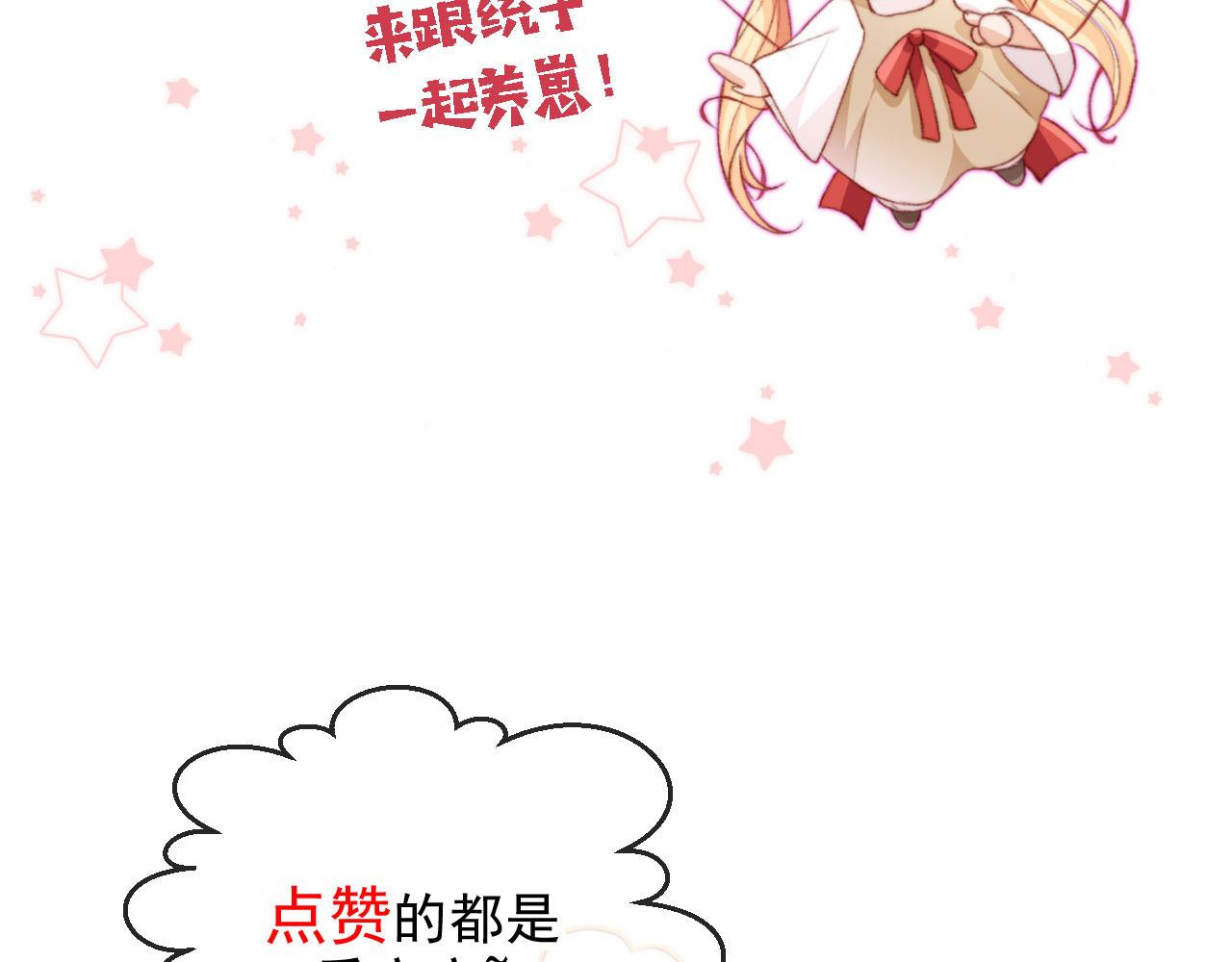 第21话 卷！119